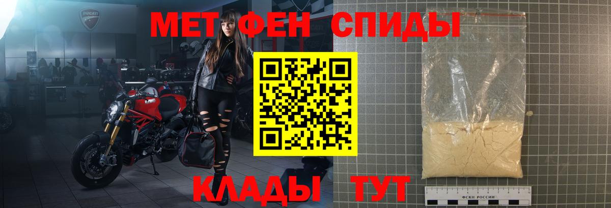 АМФЕТАМИН 97% Североморск