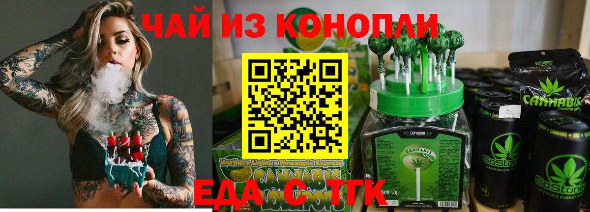 Североморск  Еда ТГК конопля  Вход с VPN 