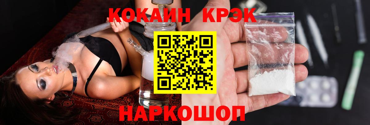 Североморск  КОКАИН Columbia  COCAIN 98%  Вход с VPN 