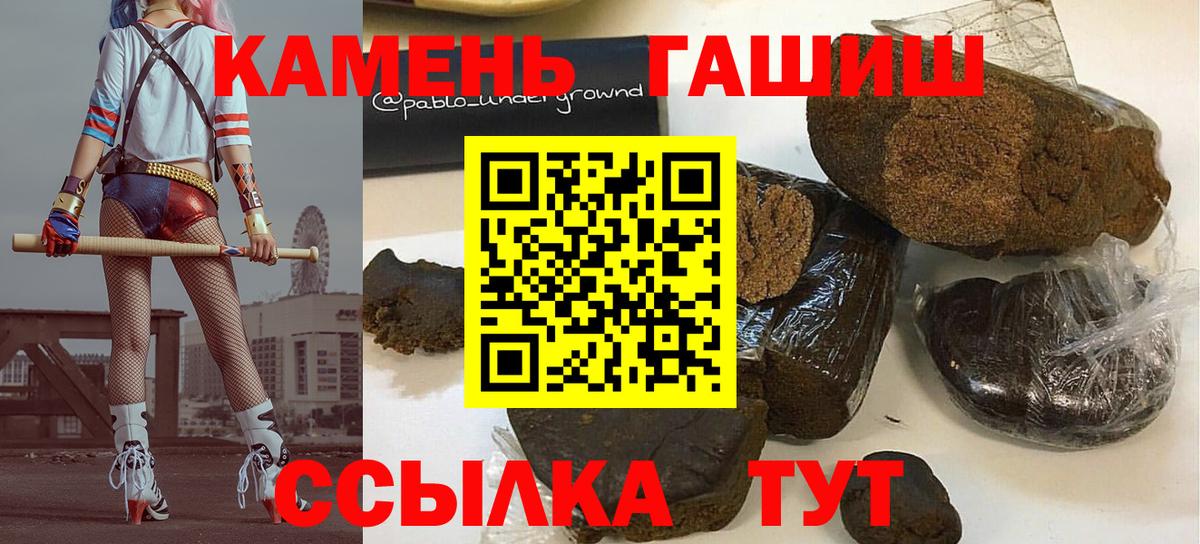 Североморск  Гашиш AMNESIA HAZE  Вход с VPN  Гашиш гарик 
