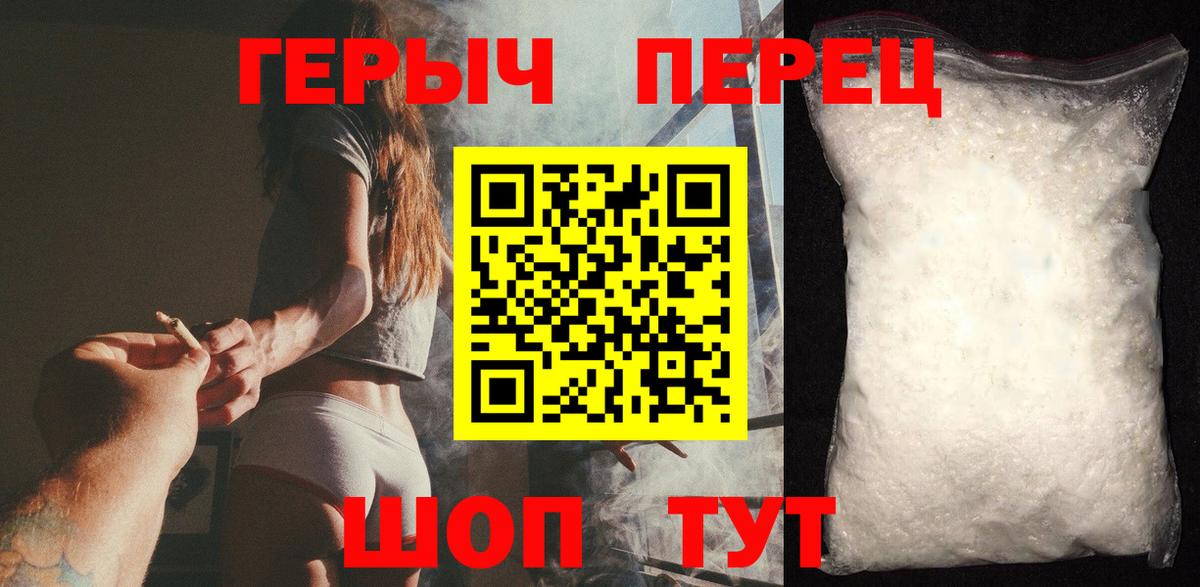 Героин хмурый Североморск