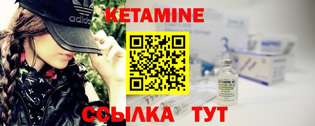 КЕТАМИН ketamine Североморск