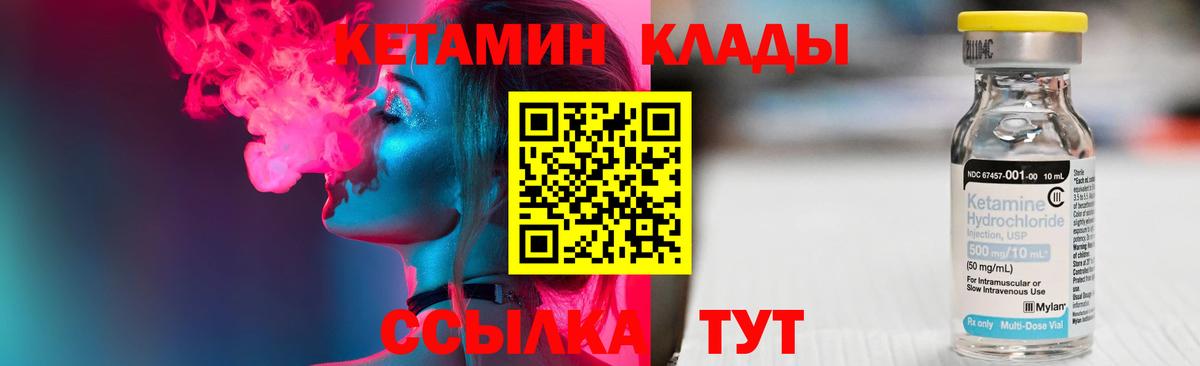 Североморск  КЕТАМИН ketamine  КЕТАМИН ketamine  Вход с VPN 
