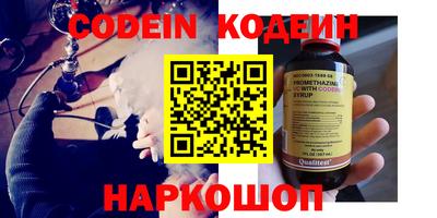 бутират Волжский
