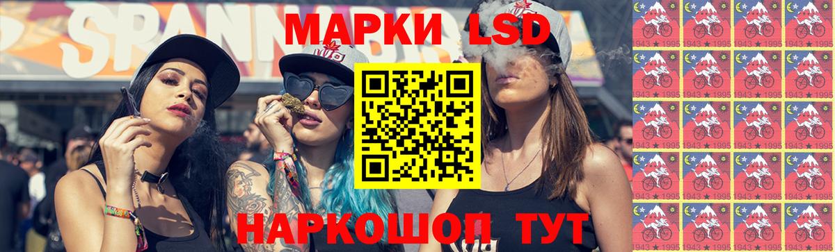 Лсд 25 экстази кислота Североморск