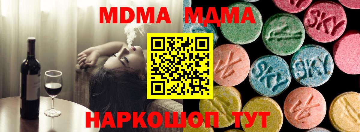 MDMA crystal  MDMA  Вход с VPN  Североморск  MDMA crystal 