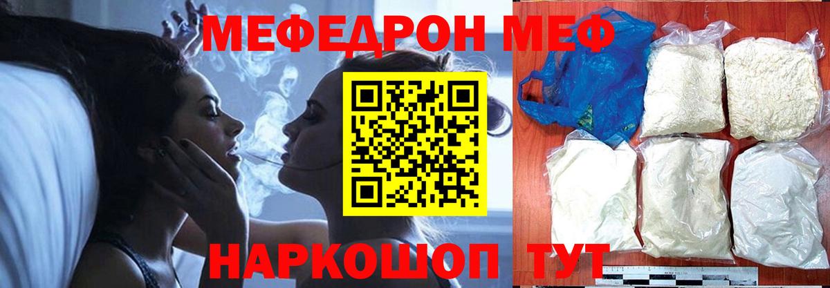 Мефедрон мука Североморск