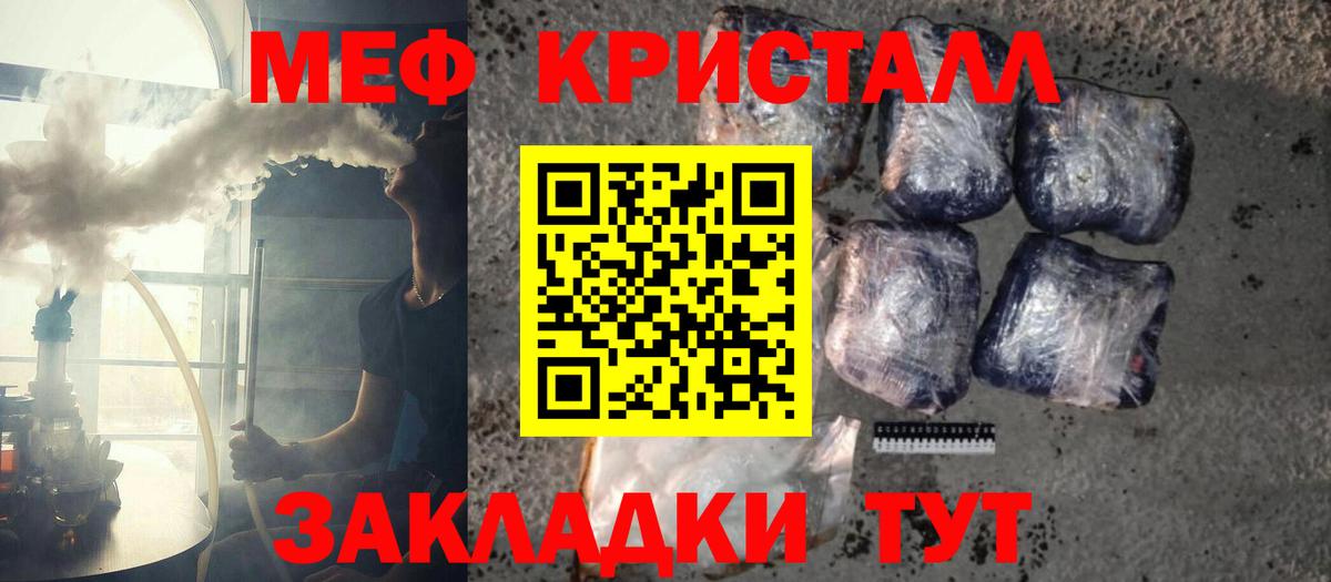 МЕФ  Мефедрон мяу мяу  Вход с VPN  Североморск 