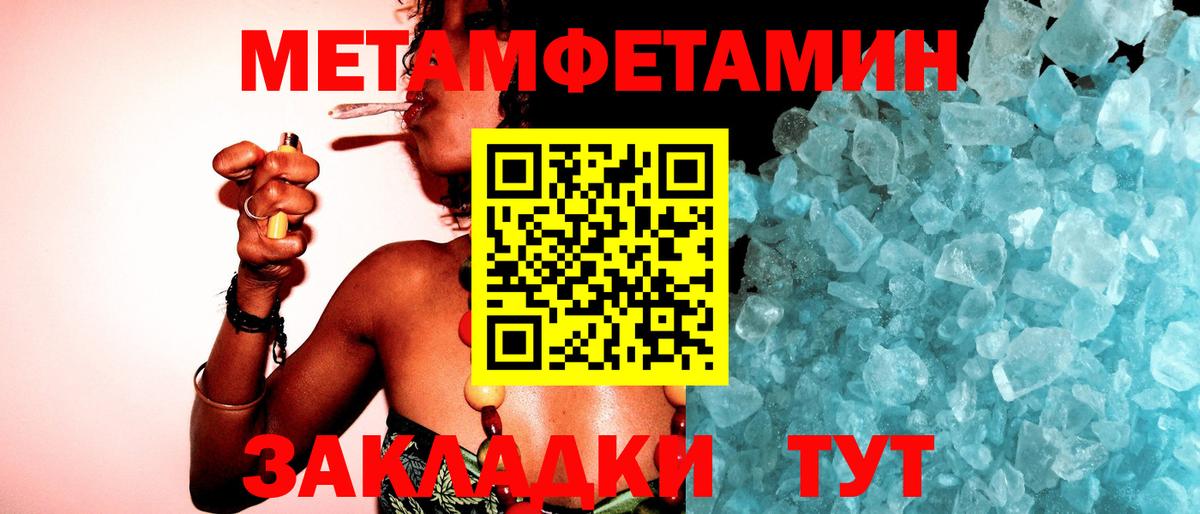 МЕТАМФЕТАМИН винт  МЕТАМФЕТАМИН винт  Вход с VPN  Североморск 