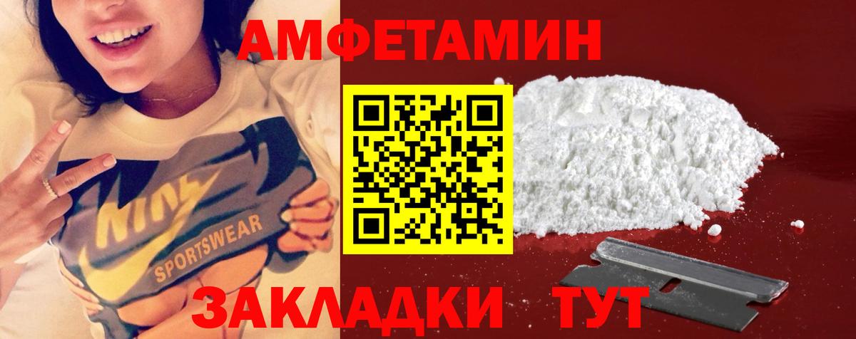 Первитин Декстрометамфетамин 99.9% Североморск