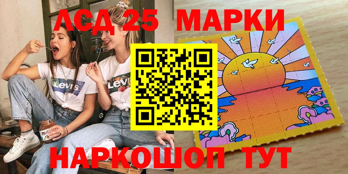 Марки 25I-NBOMe 1,5мг  Марки 25I-NBOMe 1,5мг  Вход с VPN  Североморск 