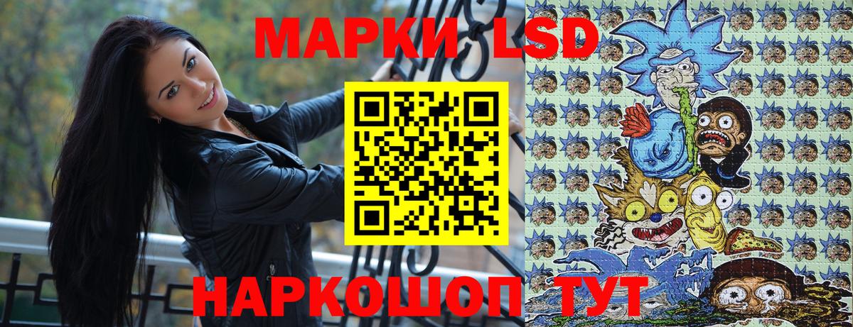 Наркотические марки 1,5мг Североморск